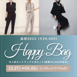 HAPPYBAG福袋2025＜セットアップセット＞