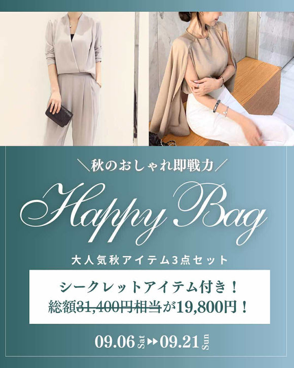 秋のおしゃれ即戦力Happy Bag3点セット<ジャンプスーツ＆ケープブラウス>