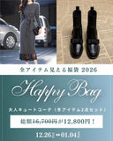 【1/4まで！全アイテム見える福袋2026】大人キュートコーデ