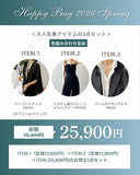 【期間限定・セットでお得】春夏人気アイテム3点セット（ジャンプスーツセット）