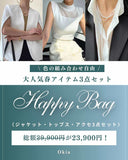 【期間限定・セットでお得】春夏人気アイテム3点セット（ジャケットセット）