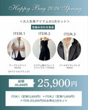 【期間限定・セットでお得】春夏人気アイテム3点セット（ジャンプスーツセット）