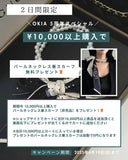 【5周年記念！合計10,000円以上ご購入者対象プレゼント商品】パールネックレス兼スカーフ