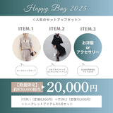 HAPPYBAG福袋2025＜セットアップセット＞